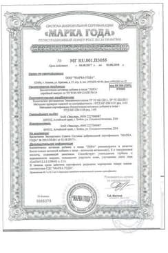 Сертификат Лора таблетки 30 шт