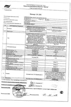 Сертификат ОРВИС Рино капли для приема внутрь 100 мл