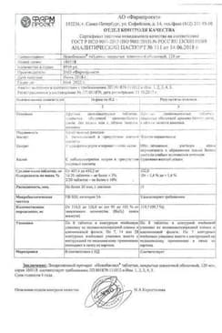 Сертификат Новобисмол 120 мг таблетки 56 шт