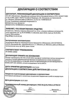 Сертификат Ницерголин 5 мг таблетки 30 шт