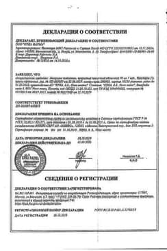 Сертификат Эториакс таблетки 90 мг 7 шт