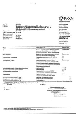 Сертификат Эториакс таблетки 90 мг 28 шт