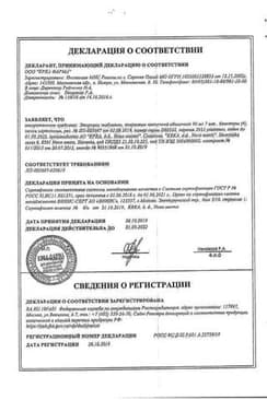 Сертификат Эториакс таблетки 90 мг 28 шт
