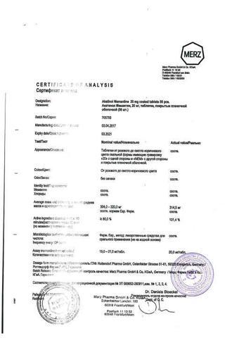 Сертификат Акатинол Мемантин таблетки 20 мг 56 шт