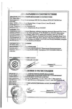 Сертификат Акатинол Мемантин 20 мг таблетки 56 шт