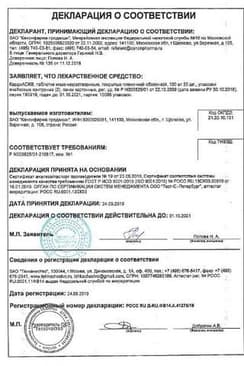Сертификат КардиАСК 100 мг таблетки 60 шт