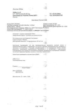 Сертификат Клацид 125 мг/5 мл гранулы для приготовления суспензии для приема внутрь 70,48 г