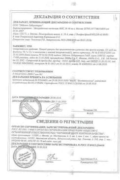 Сертификат Клацид 125 мг/5 мл гранулы для приготовления суспензии для приема внутрь 70,48 г