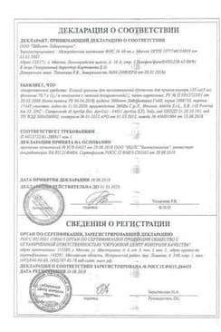 Сертификат Клацид 125 мг/5 мл гранулы для приготовления суспензии для приема внутрь 70,48 г