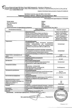 Сертификат Тораксол Солюшн Таблетс 30 мг таблетки диспергируемые 10 шт