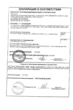 Сертификат Тораксол Солюшн Таблетс 30 мг таблетки диспергируемые 10 шт