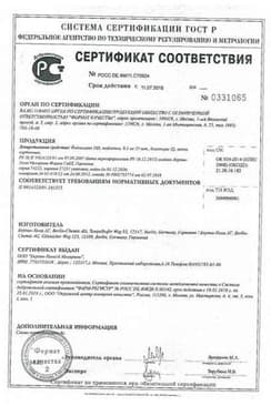 Сертификат Йодомарин