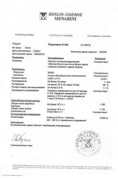 Сертификат Йодомарин