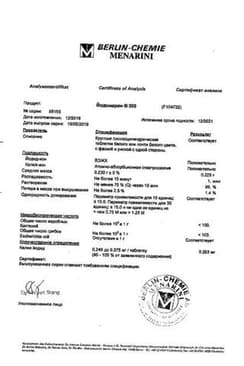 Сертификат Йодомарин