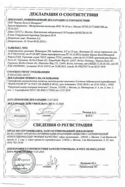Сертификат Йодомарин
