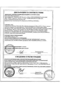 Сертификат Мальтофер Фол 100 мг+0,35 мг таблетки жевательные 30 шт
