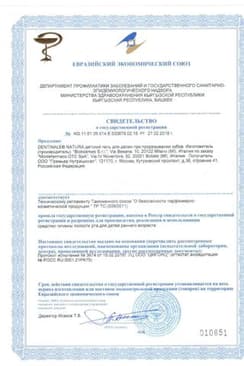 Сертификат Dentinale natura гель детский для десен 20 мл
