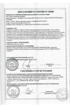 Сертификат Зеффикс 100 мг таблетки 28 шт