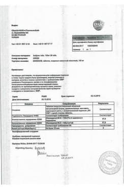 Сертификат Зеффикс 100 мг таблетки 28 шт
