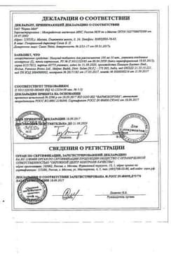 Сертификат Нимулид 100 мг таблетки для рассасывания 20 шт