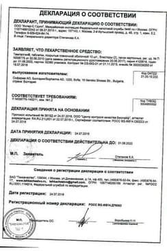 Сертификат Темпалгин