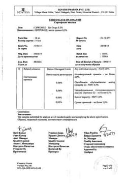 Сертификат Ципромед 0,3% капли ушные 10 мл