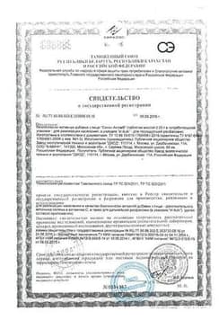 Сертификат Селен-Актив таблетки 30 шт