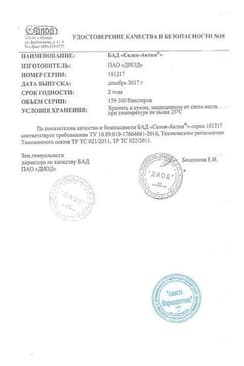 Сертификат Селен-Актив таблетки 30 шт