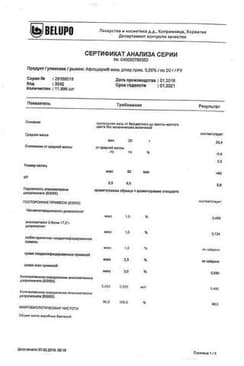 Сертификат Афлодерм 0,05% мазь для наружного применения 20 г