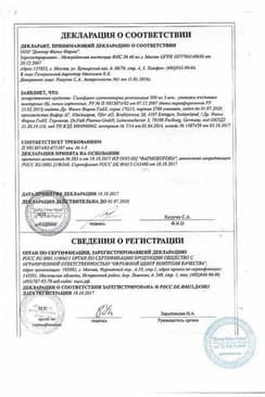 Сертификат Салофальк