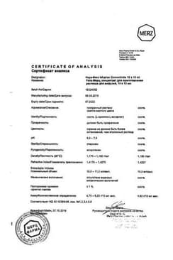 Сертификат Гепа-Мерц