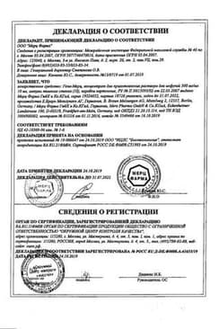 Сертификат Гепа-Мерц