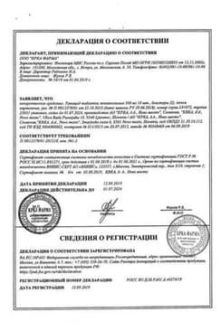 Сертификат Рутацид