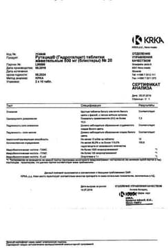 Сертификат Рутацид
