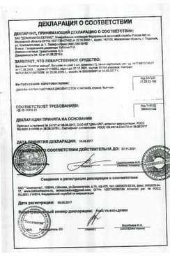 Сертификат Бальзам Золотая звезда раствор для наружного применения 5 мл