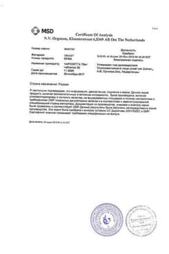 Сертификат Чарозетта