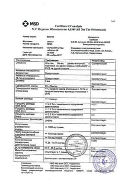 Сертификат Чарозетта