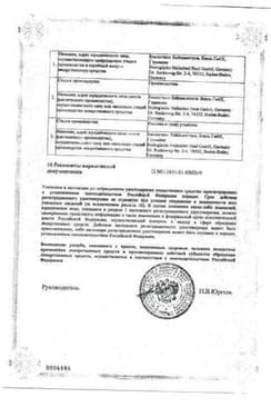 Сертификат Люффель Н таблетки гомеопатические 50 шт