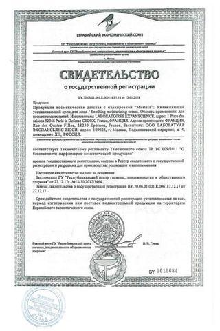 Сертификат Мустела Гидра Беби Крем для лица увлажняющий 40 мл