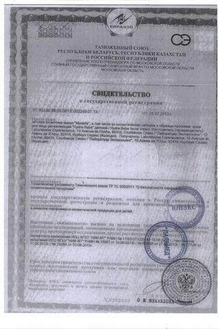 Сертификат Мустела Гидра Беби Крем для лица увлажняющий 40 мл