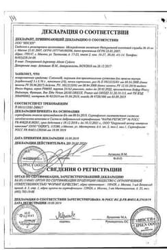 Сертификат Смекта 3 г порошок для приготовления суспензии Клубника 10 шт