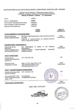 Сертификат Смекта 3 г порошок для приготовления суспензии Ваниль 10 шт
