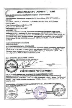 Сертификат Смекта 3 г порошок для приготовления суспензии Ваниль 10 шт