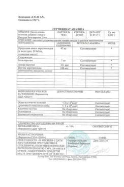 Сертификат Solgar Бромелайн капсулы 60 шт