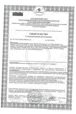 Сертификат Solgar Бромелайн капсулы 60 шт