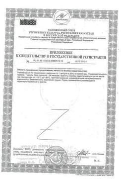 Сертификат Solgar Бромелайн капсулы 60 шт
