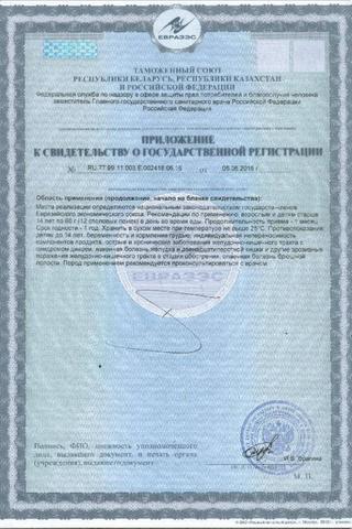 Сертификат Отруби "Лито" хрустящие с кальцием пшеничные с яблоком 200 гр.