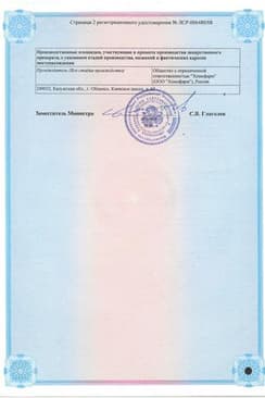 Сертификат Тагиста