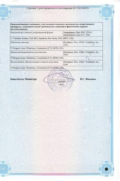 Сертификат Артра 500 мг+500 мг таблетки 60 шт