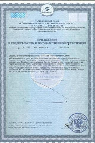 Сертификат Отруби "Лито" хрустящие сладкие с клюквой с кальцием 200 г